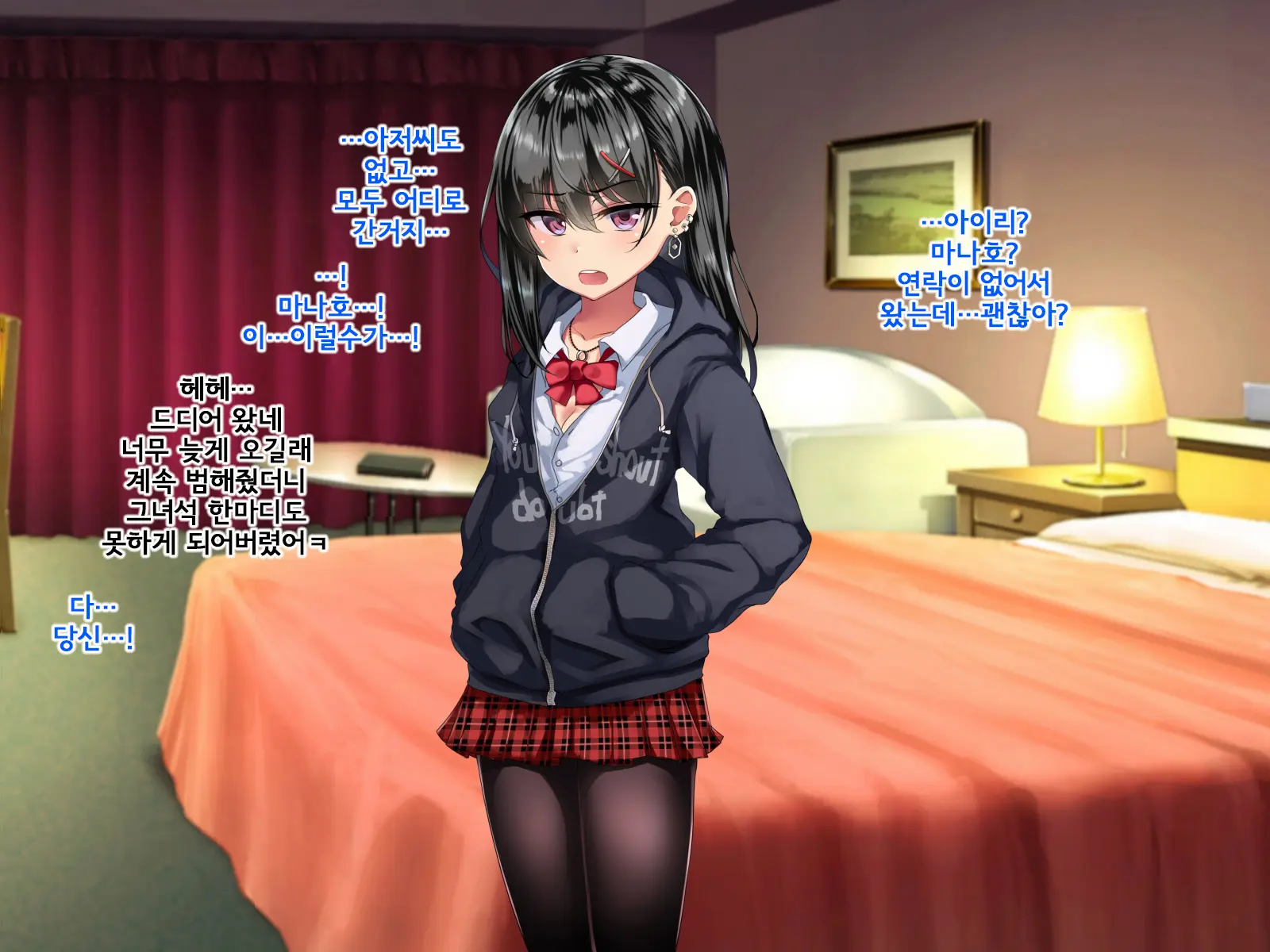 Enkou Shoujo Kan ~Otoko O Azamuku Rouzeki Shoujo O Matomete Kousei! Suppo Rape~ | 원교소녀간~ 남자를 깔보는 불량소녀들을 한꺼번에 갱생! 원교레이프~
